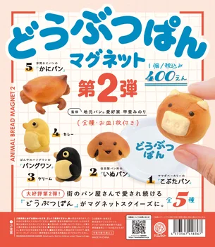 Kenelephant capsule toys Animal bread magnet 2nd edition, сладки кавайные пухкави, меки фигурки раци, свине, кучета, пингвин, фигурки от хляб на тиган