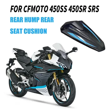 За CFmoto 450SR 450 SR Детайли за обратно виждане горба, чанта за седалка, конкурентни възглавницата на задната седалка на мотоциклет