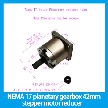 Планетарная скоростна кутия NEMA 17, 42 мм стъпков двигател, редуктор за 3D-принтер, стъпков двигател с редуктор